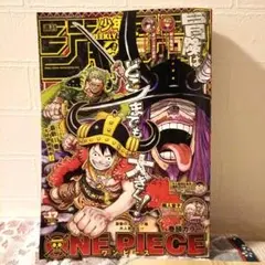 9月末処分予定 週刊少年ジャンプ 2022年35号 ONE PIECE - メルカリ