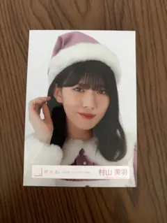 櫻坂46 村山美羽 2023年クリスマスサンタ衣装 コンプ - メルカリ