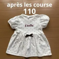 Uca୨୧ *。［プロフ読んで下さい.］様 リクエスト 4点 まとめ商品