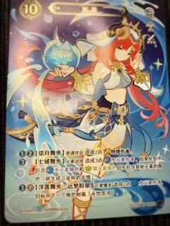 七聖召喚カード 原神 中国限定 申鶴 しんかく　 ランク4 最高レア 七聖召喚カード 原神 中国限定 申鶴 しんかく ランク4 最高レア - メルカリ