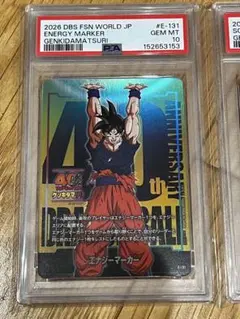 2026年最新】エナジーマーカー psa10 悟空の人気アイテム - メルカリ