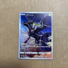 ゼクロム CHR S8b VMAXクライマックス 195/184