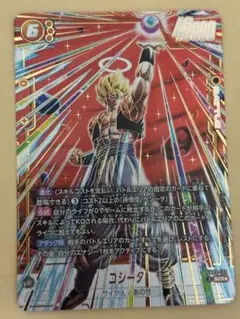 フュージョンワールド ゴジータ シークレットパラレルSCR⭐︎ fb09-122