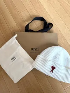 ami ニット帽 ハート刺繍付き　本物　今年モデル