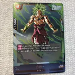 2026年最新】5000枚ブロリーの人気アイテム - メルカリ