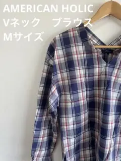 AMERICAN HOLIC Vネック　ブラウス　Mサイズ　チェック柄