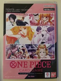 ONE PIECEプレミアムカードコレクションガールズエディションasia