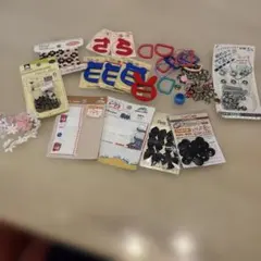 手芸用品　まとめ売り