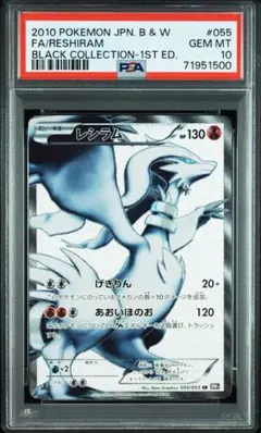 2026年最新】レシラム bw1 srの人気アイテム - メルカリ