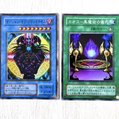 『美品』マジシャン・オブ・ブラックカオス
