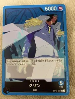 OPCG クザン Vジャンプ 7月特大号 付録 プロモ 青キジ 海軍 大将