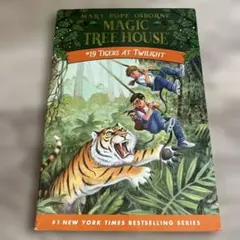 英語学習にマジックツリーハウス♯19 Tigers at Twilight