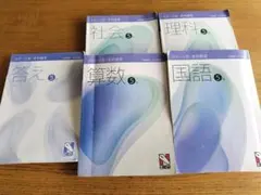 日能研　2026年度　6年　前期　理科　ステージⅣ テキストセット 日能研 2026年度版 6年生 栄冠への道ステージⅣ 国語 社会 算数 理科