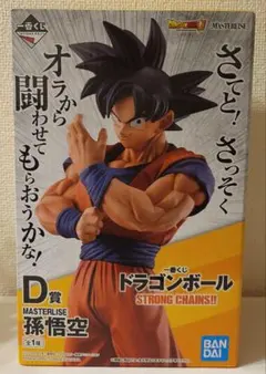 2026年最新】一番くじ ドラゴンボール STRONG CHAINSの人気アイテム