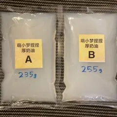海外　スクイーズ液　厚クリーム感