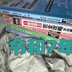 2026年最新】日建学院 一級建築士 2025の人気アイテム - メルカリ