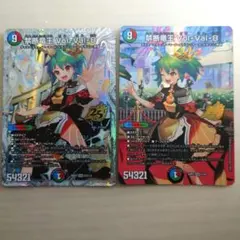 プロモ 禁断竜王 Vol-Val-8 ボルバル8 ドラゴン娘 シークレット 通常
