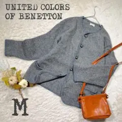 【taaaakaaaa様専用　ベネトン】ノーカラーカーディガン ／イタリア製／M