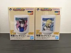 ドラゴンボール　一番くじ