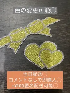 デコうちわ うちわデコ うちわデコパーツセット　黄色（10）