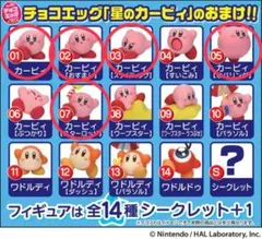 星のカービィ チョコエッグ 5つセット