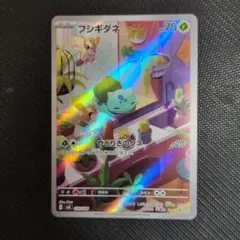 Bulbasaur ポケモンカード フシギダネ 1st - メルカリ