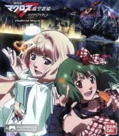 劇場版　マクロスF イツワリノウタヒメ　ブルーレイ