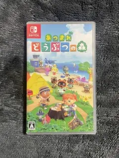 あつまれ どうぶつの森 Nintendo Switch