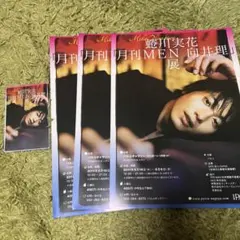 2026年最新】向井理グッズの人気アイテム - メルカリ