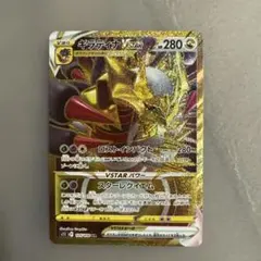 ギラティナVSTAR UR ソード&シールド 拡張パック ロストアビス キラ …のサムネイル