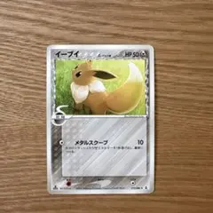 美品・1st】イーブイ δ デルタ種 073/086 ホロンの研究塔 - メルカリ