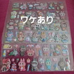 ★ワケあり★ラブブ♡立体シール2シートセット