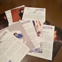 myojo 道枝駿佑　連載　切り抜き