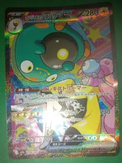 ナンジャモのハラバリーex SAR MEGA ハイクラスパック MEGAドリー…