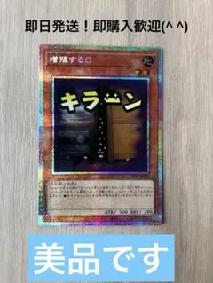 2026年最新】増殖するG プリズマ スタンプの人気アイテム - メルカリ