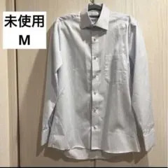 【新品・未使用】メンズ ワイシャツ 長袖 ストライプ ブルー Mサイズ