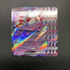 ラティアスex　4枚セット