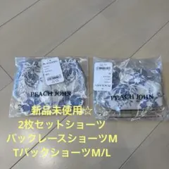 PEACH JOHN ミラクルショーツ 2枚セット アイボリーブルー