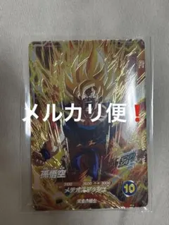 ドラゴンボールスーパーダイバーズ2弾 GDR SDV2-018 孫悟空/おまけ付