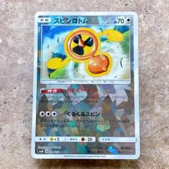 7307.ポケモンカード スピンロトム ミラー SM8b 108/150