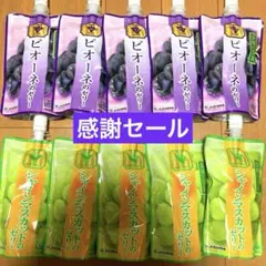 シャインマスカットゼリー150g✖︎５本、ピオーネゼリー150g✖︎５本【愛媛JA】のサムネイル