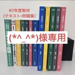 (*^_^*)様専用