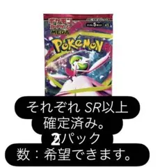 【新品未開封】メガブレイブ　2パック　ポケモンカード