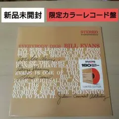 【新品限定カラーレコード盤】ビル・エヴァンス / EVERYBODY DIGS