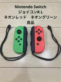 Nintendo Switch ジョイコン セット　ネオンレッド　ネオングリーン