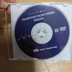 HALMETHOD POCKET FITNESS RAKUDA DVD