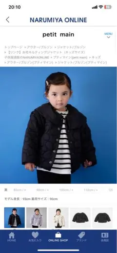 プティマイン　キルティングジャケット　コート