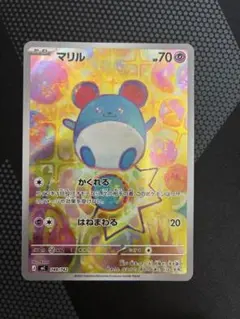 ⭐︎4134 マリル AR仕様 748/742 MEGA スタートデッキ100 - メルカリ