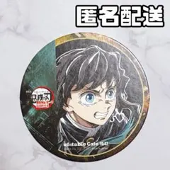2026年最新】UFOTable コースター 無一郎の人気アイテム - メルカリ
