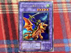 遊戯王 ドラゴンに乗るワイバーン ウルパラ ブラッドヴォルス - メルカリ
